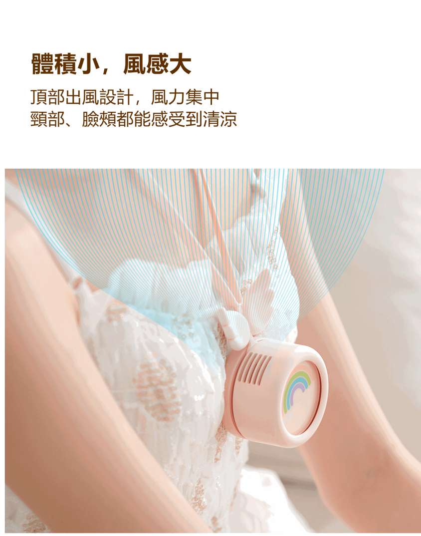 小天使mini掛頸風扇
