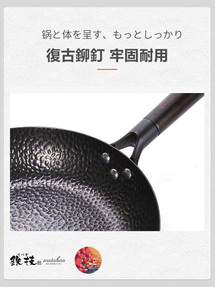日本Watahan鉄技高純鐵炒鍋