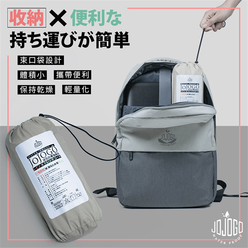 台灣JOJOGO速乾韓版防水風雨衣(兩件包郵)