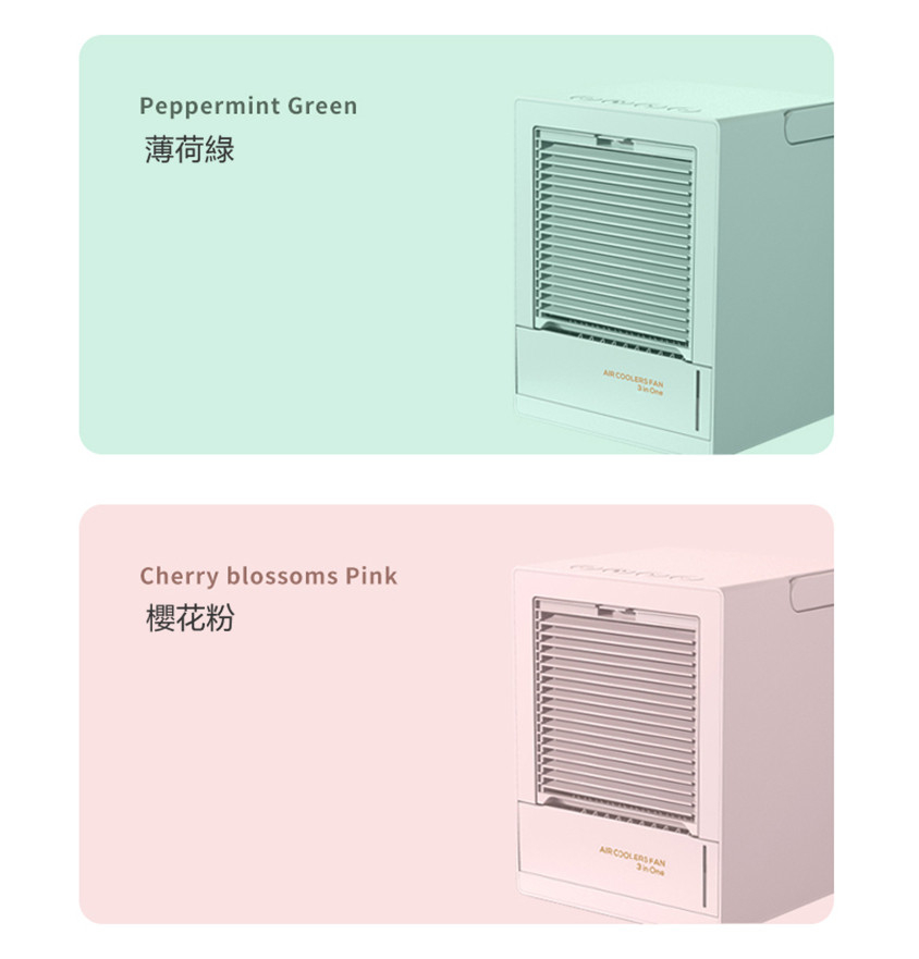 Mini搖頭無線冷氣機