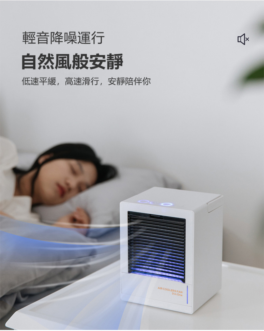 Mini搖頭無線冷氣機