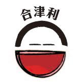 合津利貿易有限公司
