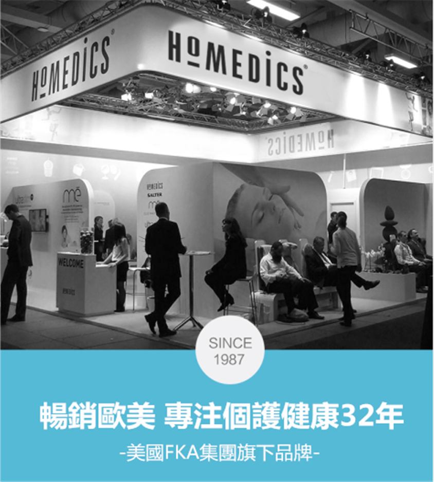 美國Homedics無線修腳器