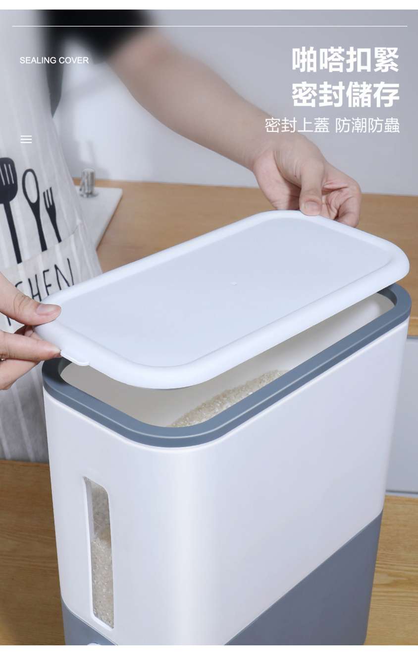 日式計量自動出米密封米缸 HOMECITY