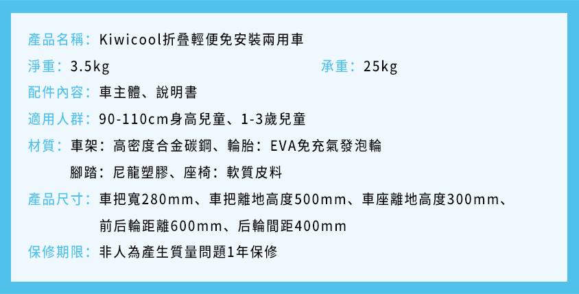 Kiwicool折叠輕便免安裝兩用車