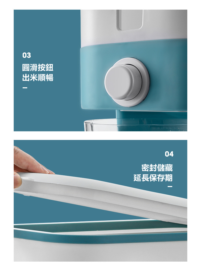 日式計量自動出米密封米缸 HOMECITY