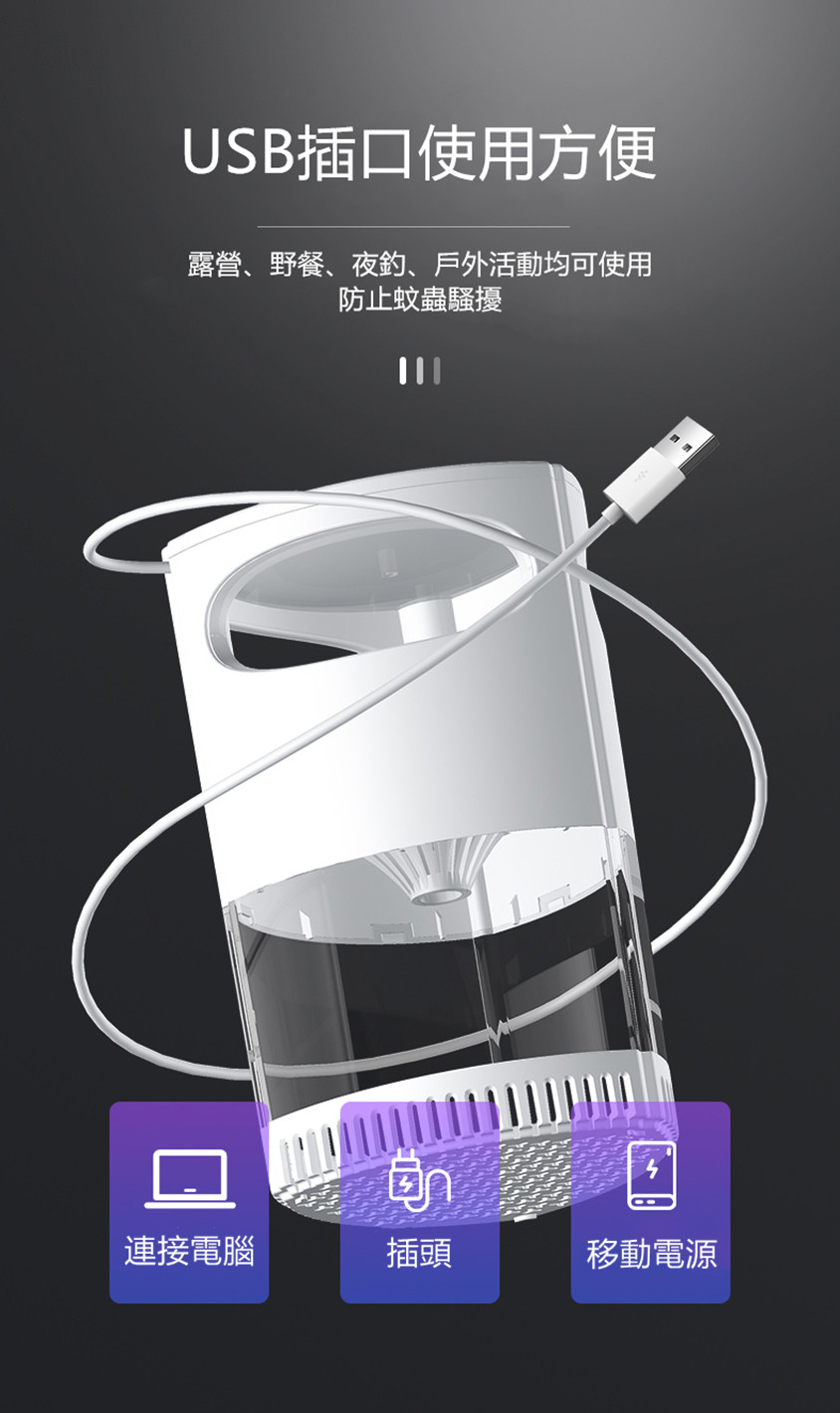 MOSQUITOTRAP可視光觸媒滅蚊器
