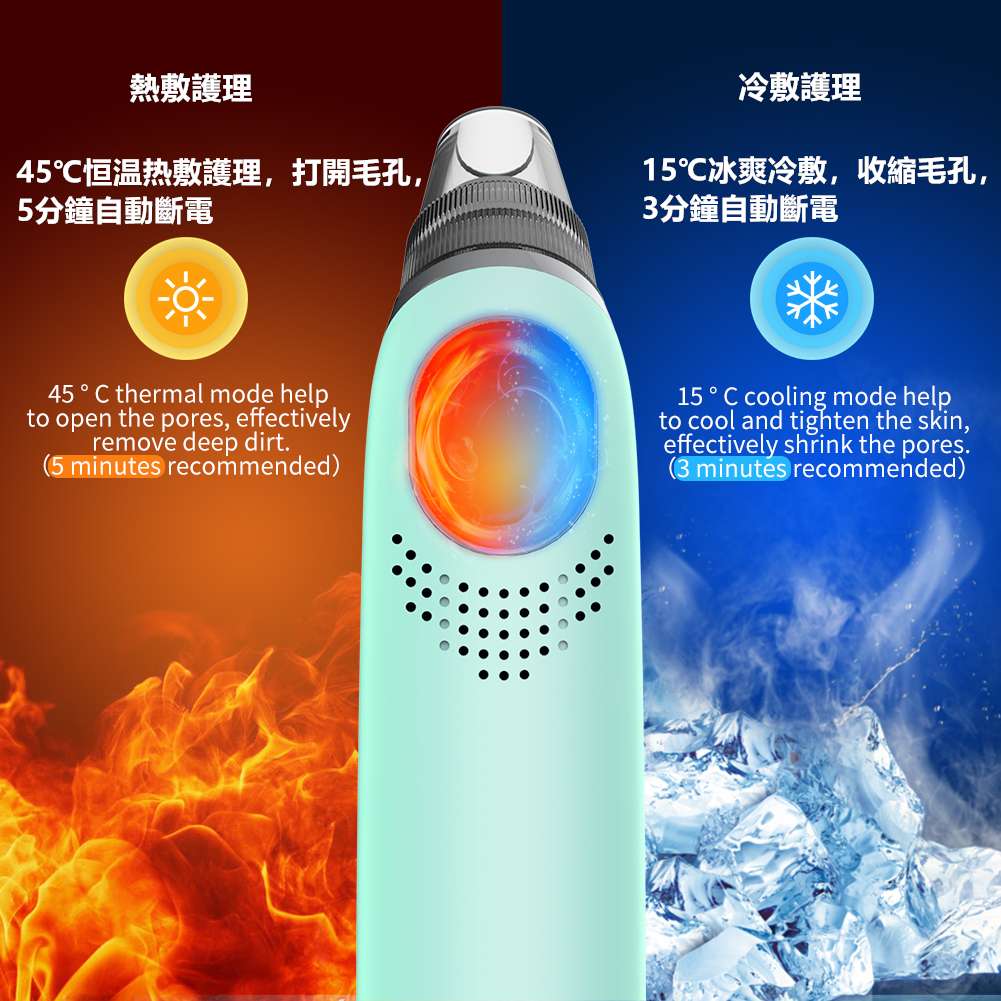 美國ANLAN冷熱敷黑頭儀