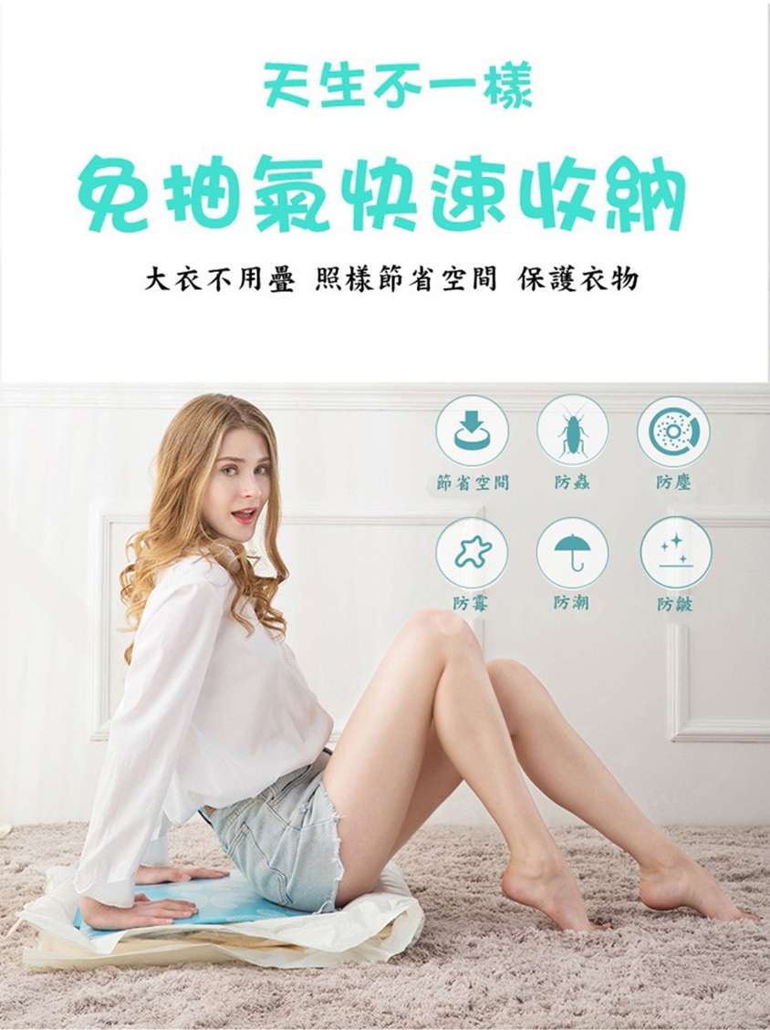 吊掛式免抽氣真空壓縮袋