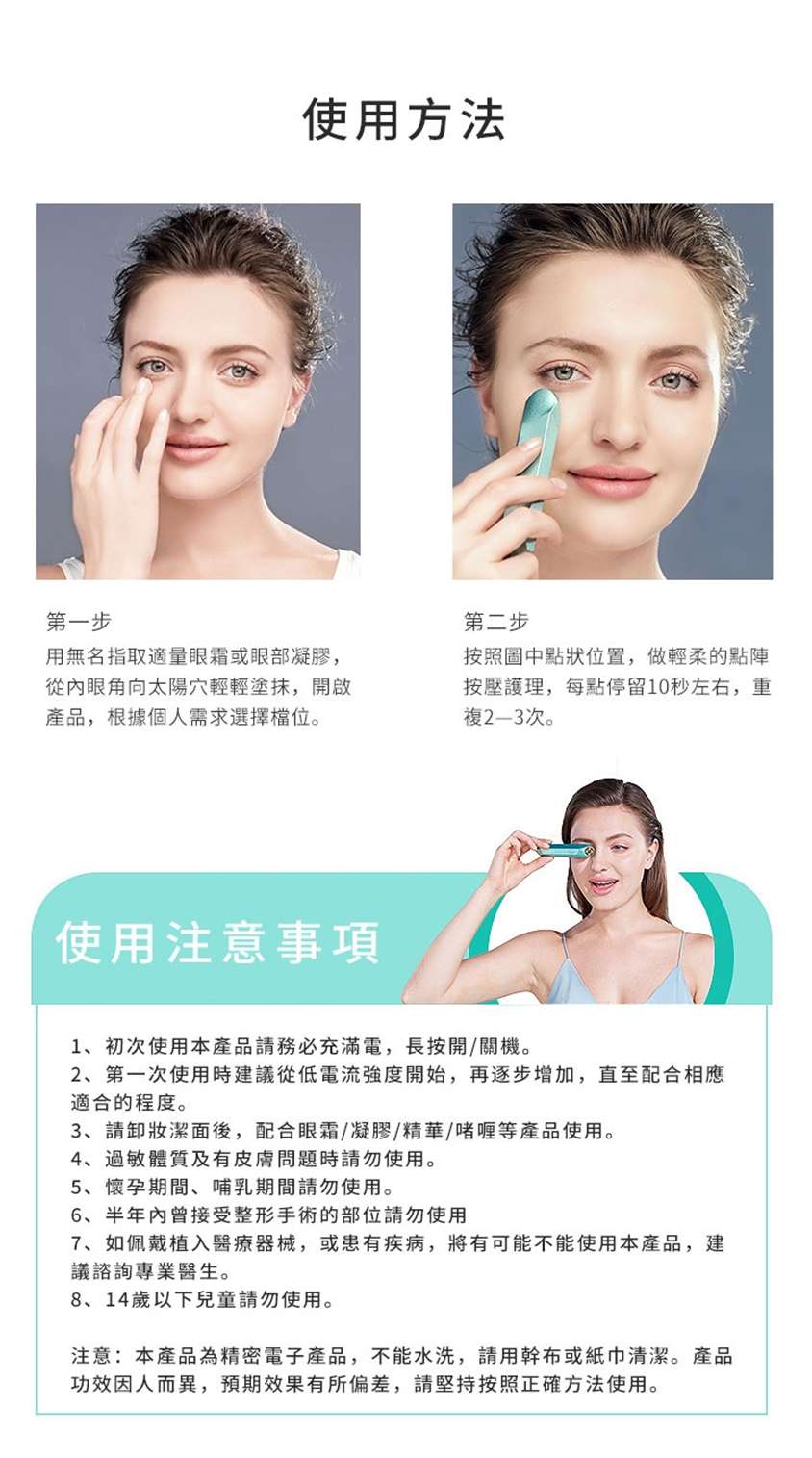 日本JUJY紀芝RF射頻美眼儀
