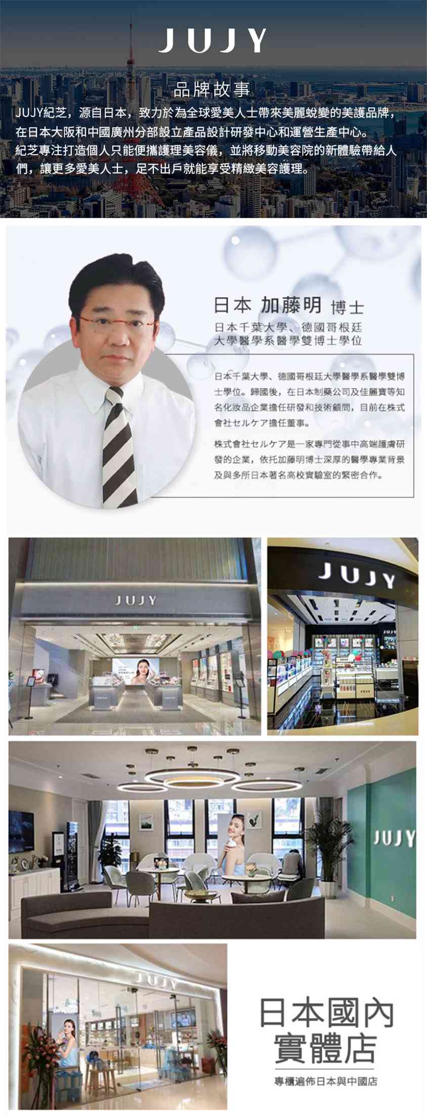 日本JUJY紀芝RF射頻美眼儀