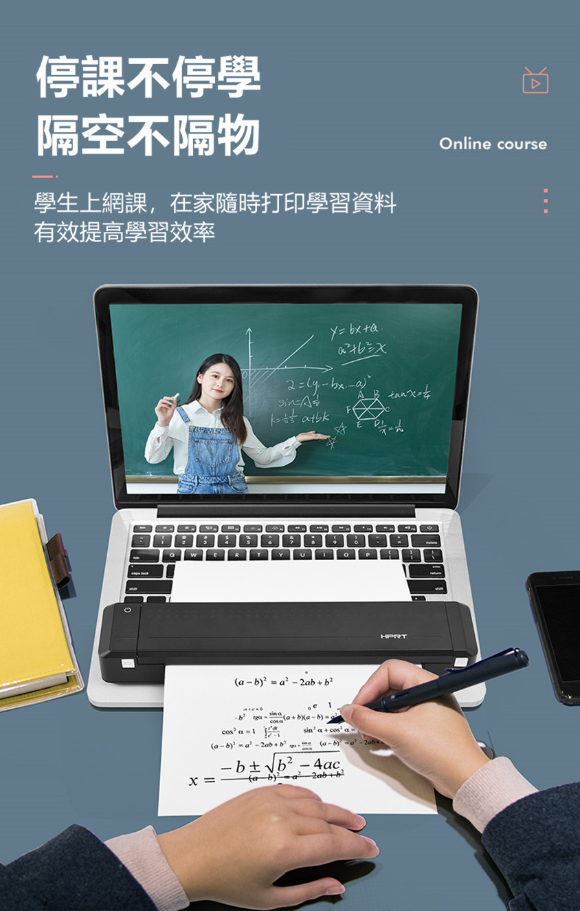 HPRT無線便攜A4打印機