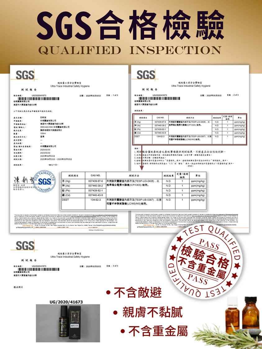 台灣HOUSEWORKQUEEN雙效防蚊噴霧