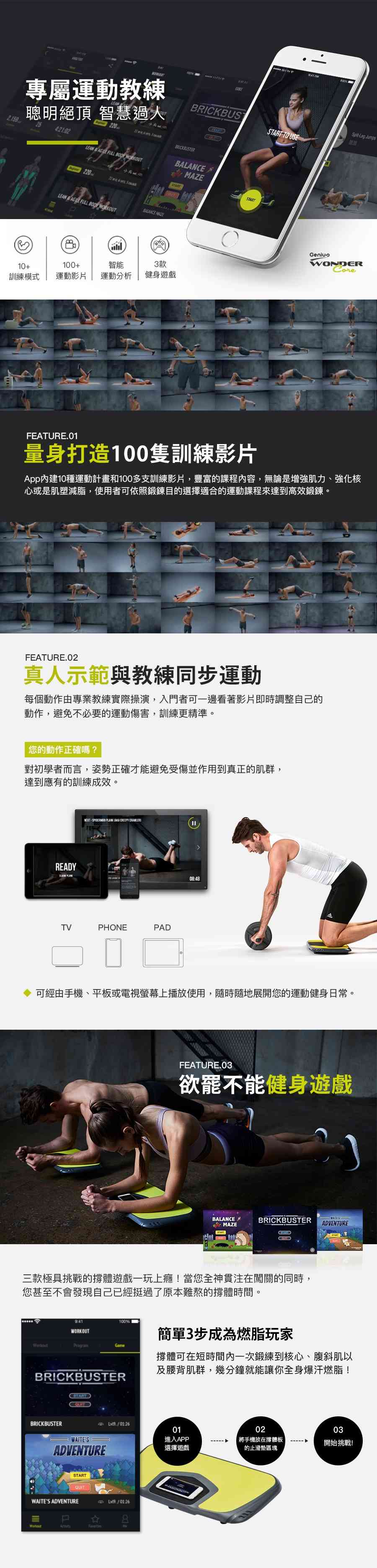 WonderCoreGenius家用多功能健身工具箱
