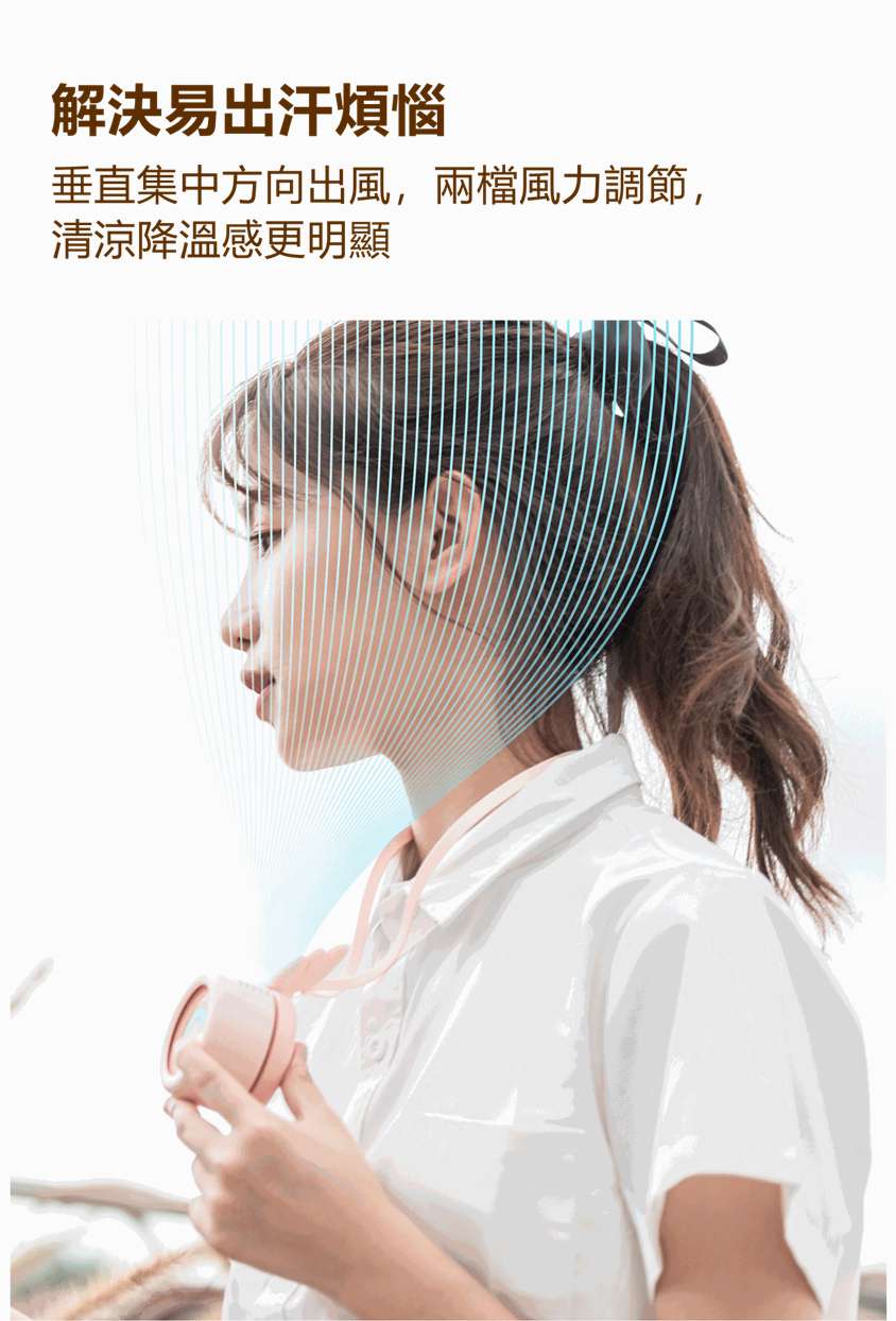 小天使mini掛頸風扇