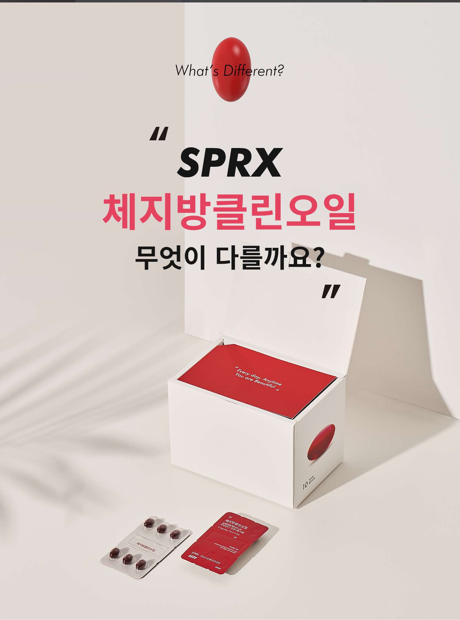 韓國SPRX體脂肪清潔油