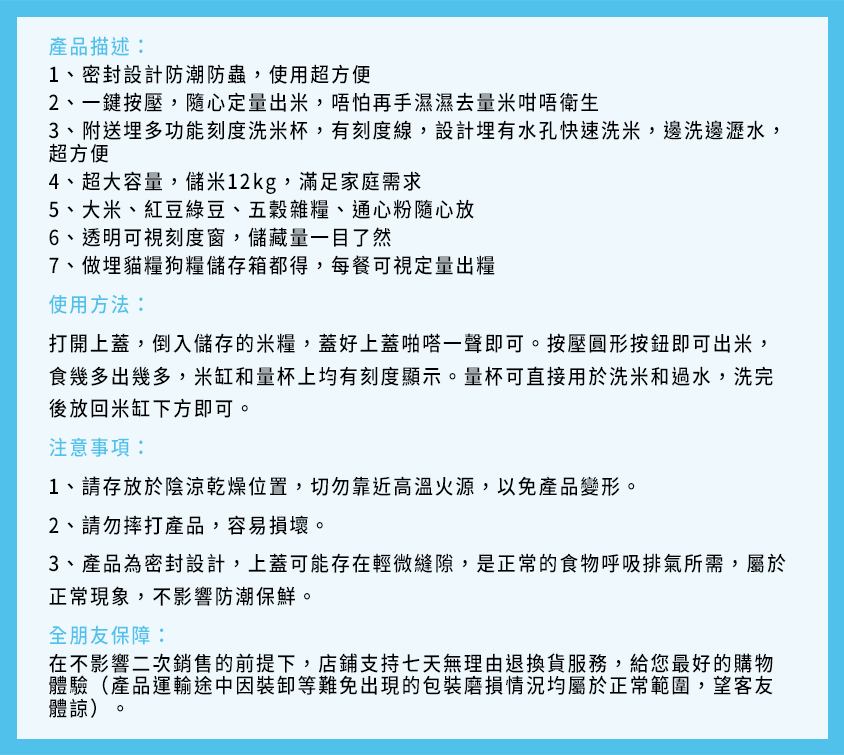 日式計量自動出米密封米缸 HOMECITY