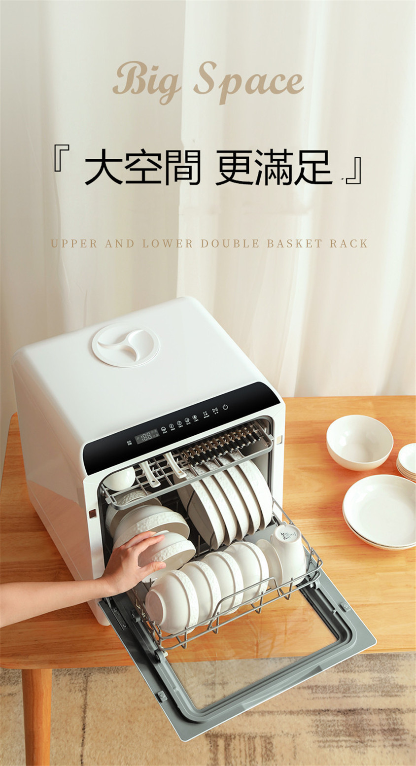 mini免安裝全自動洗碗機