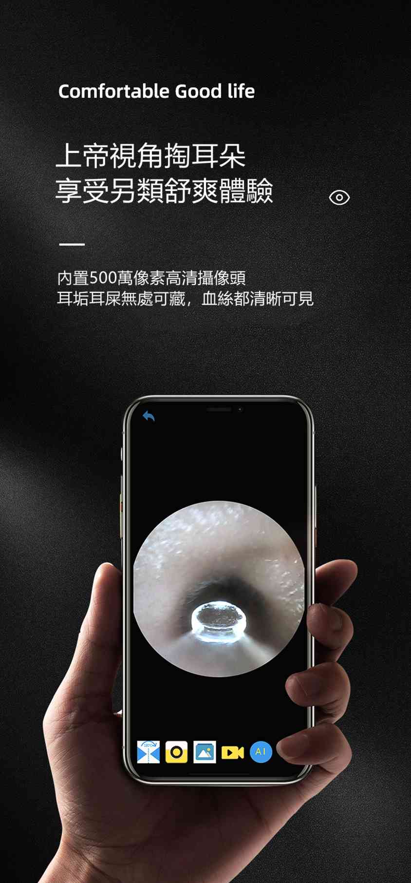 OTOSCOPE智能定向可視消毒採耳器 HOMECITY