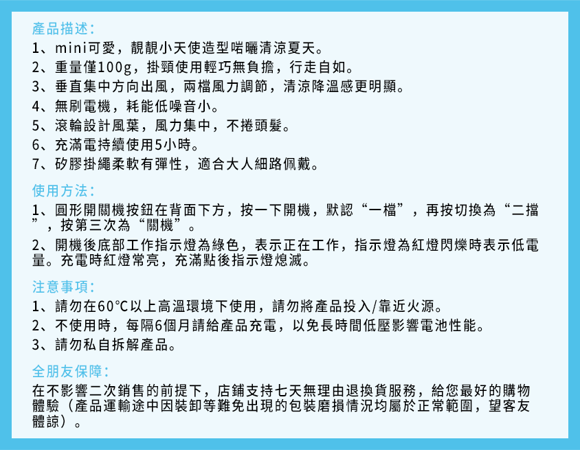 小天使mini掛頸風扇