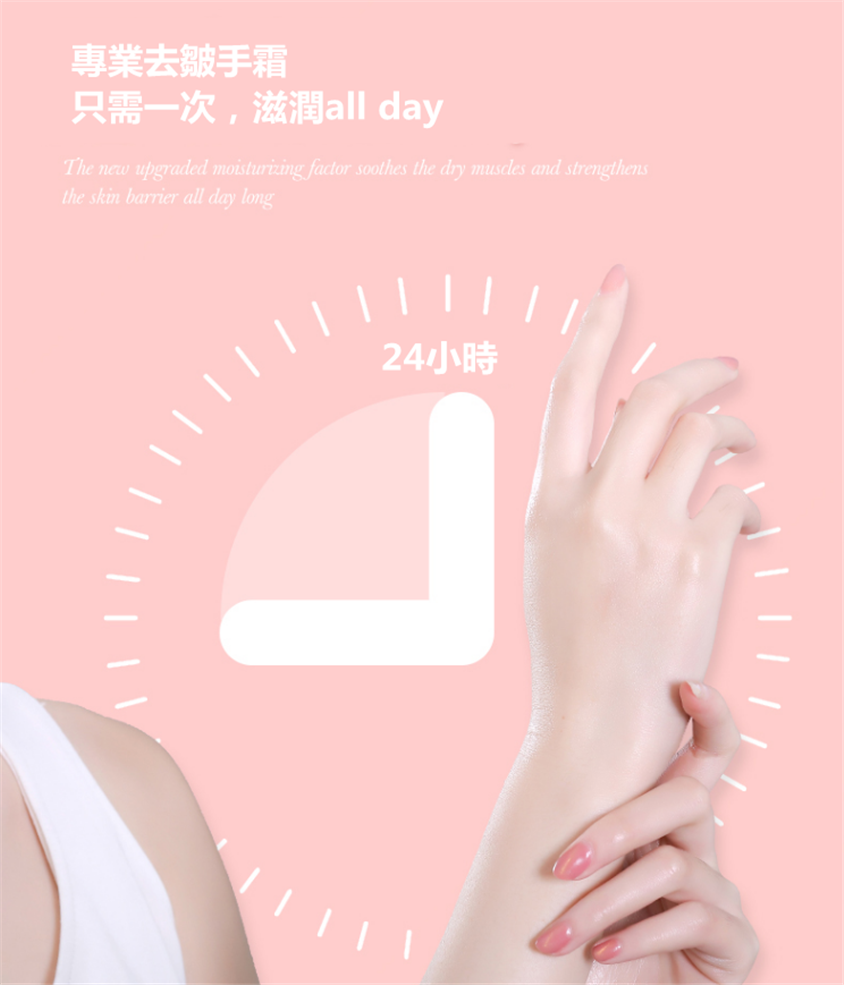 韓國第一去皺護手霜