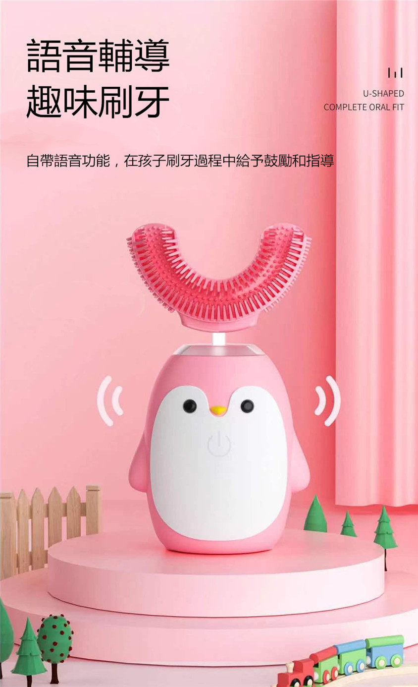 香港WK兒童U型電動牙刷
