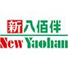 新八佰伴 - New Yaohan