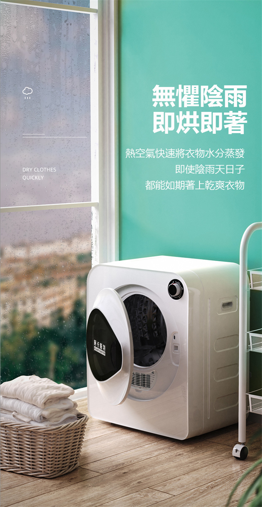 意大利ACANTHASTER小型家用乾衣機