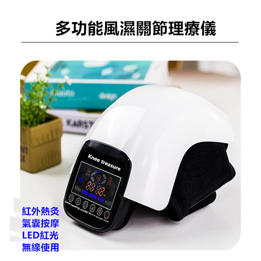 多功能風濕關節理療儀