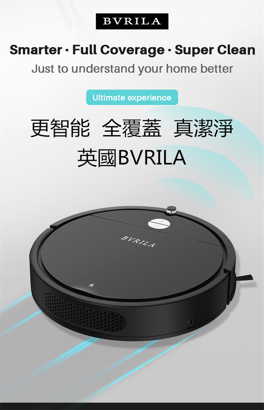 英國BVRILA三合一掃拖機器人