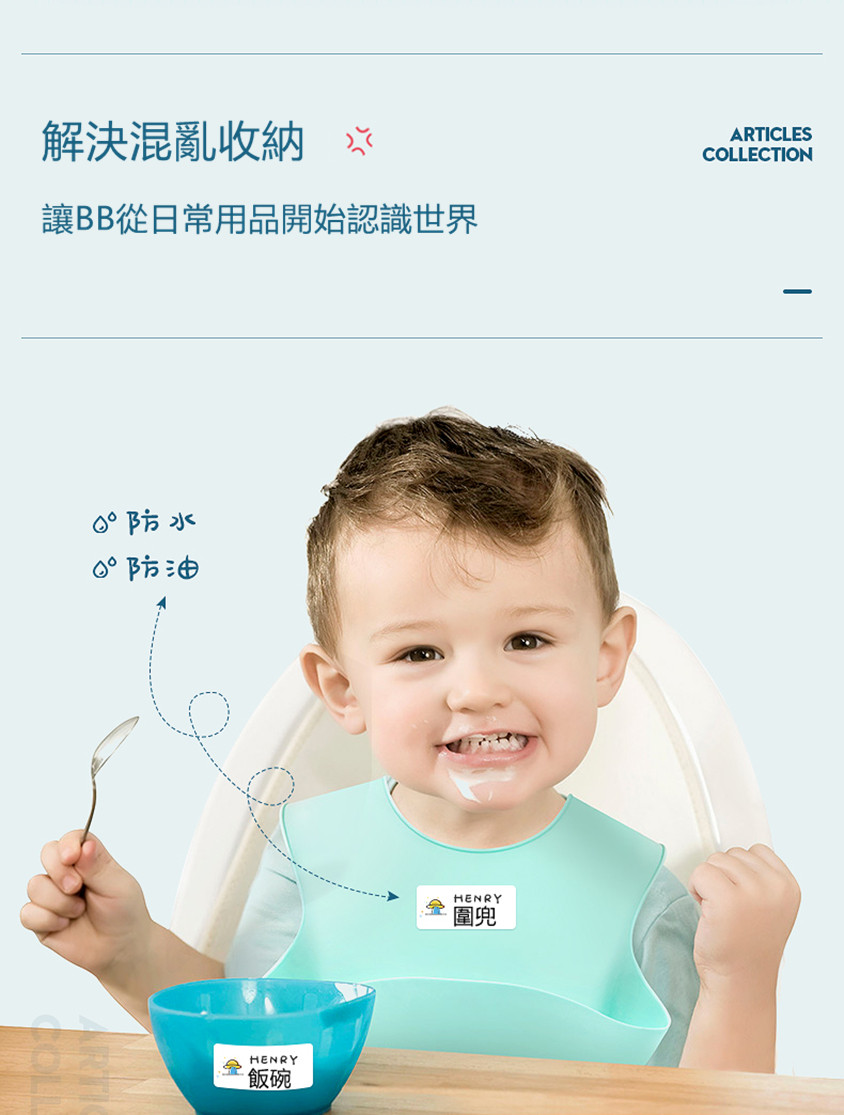 隨身Label打印機