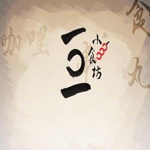 101小食坊
