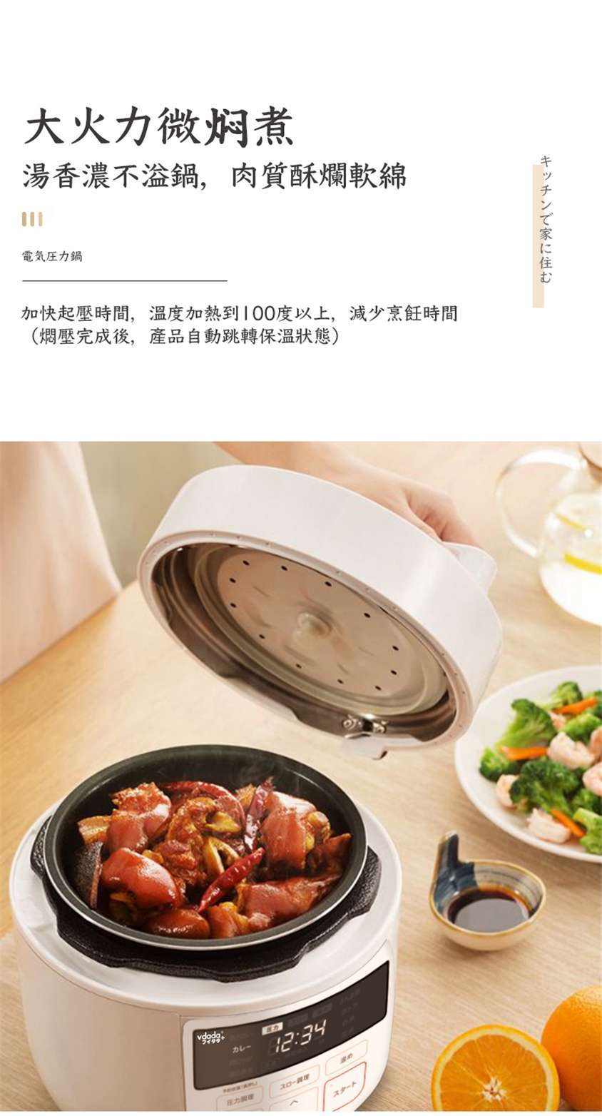 日本vdada迷你智能高速煲