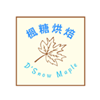 楓糖烘焙 D’Snow Maple