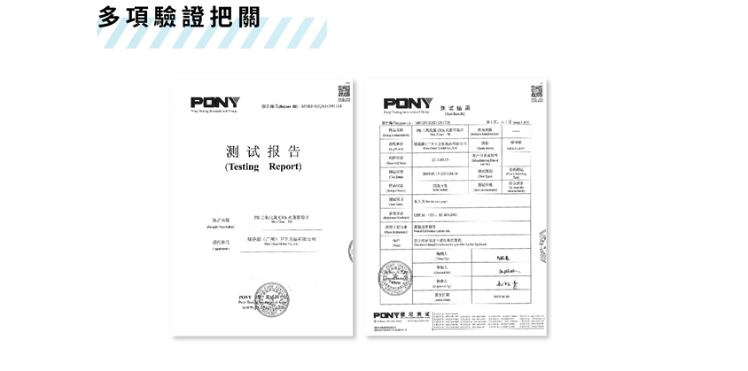 台灣環保殺菌消毒片 HOMECITY