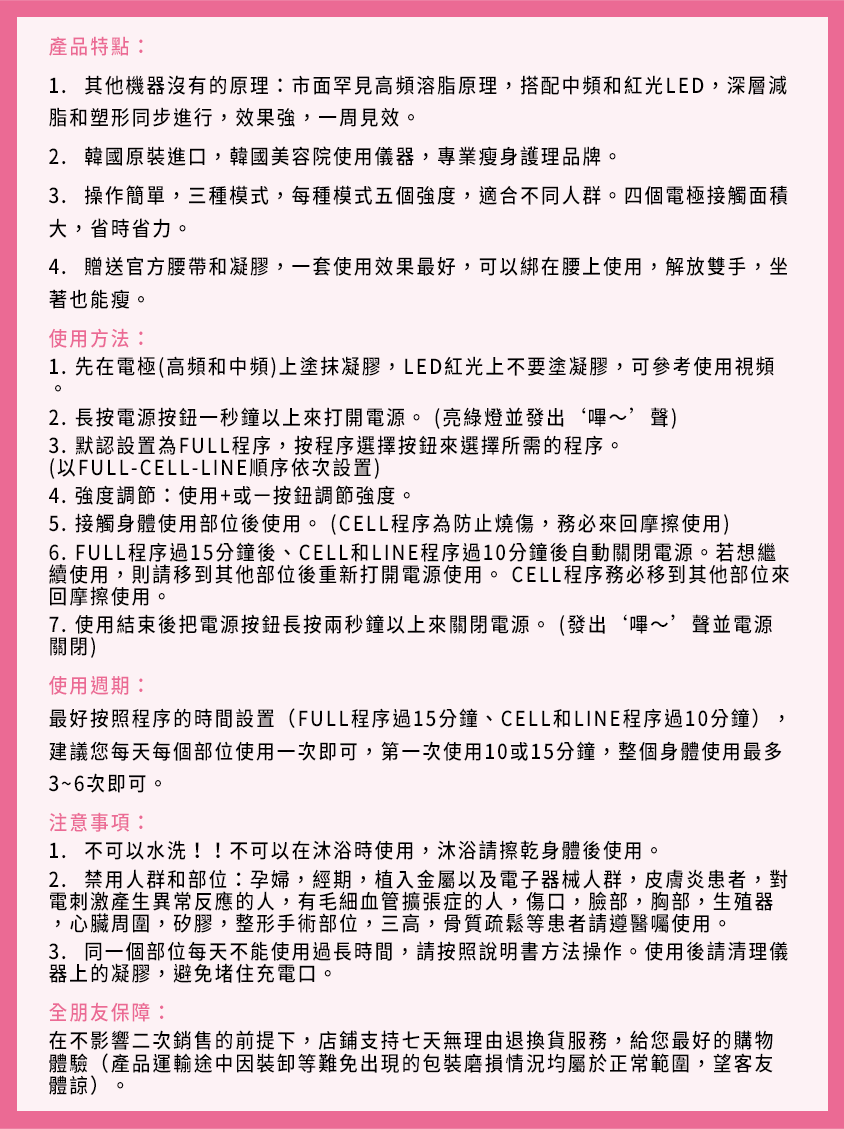 韓國Nuline爆脂機