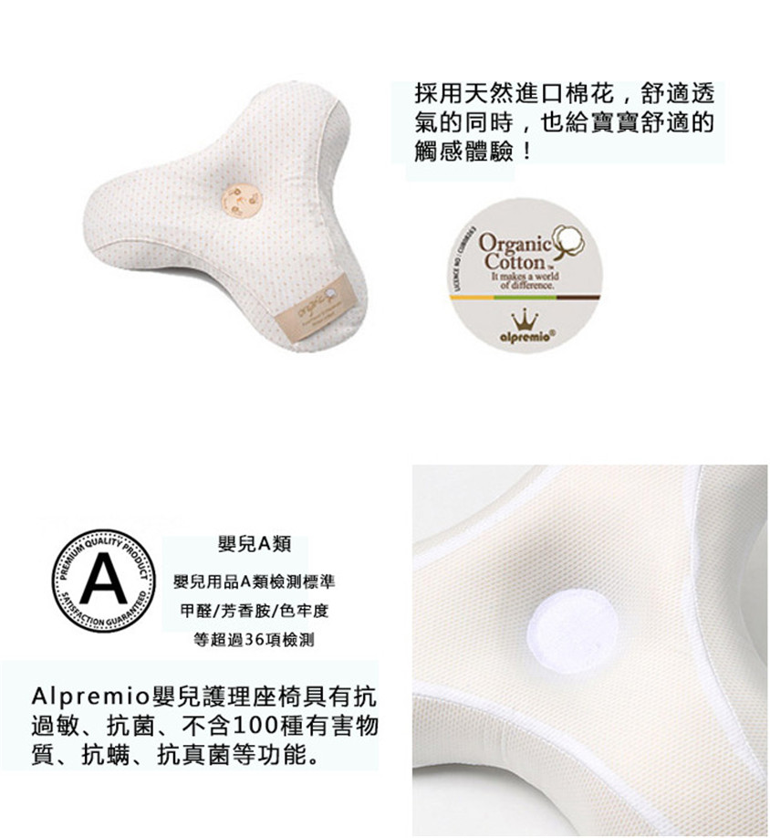 韓國Alpremio3階段防偏頭嬰兒枕頭