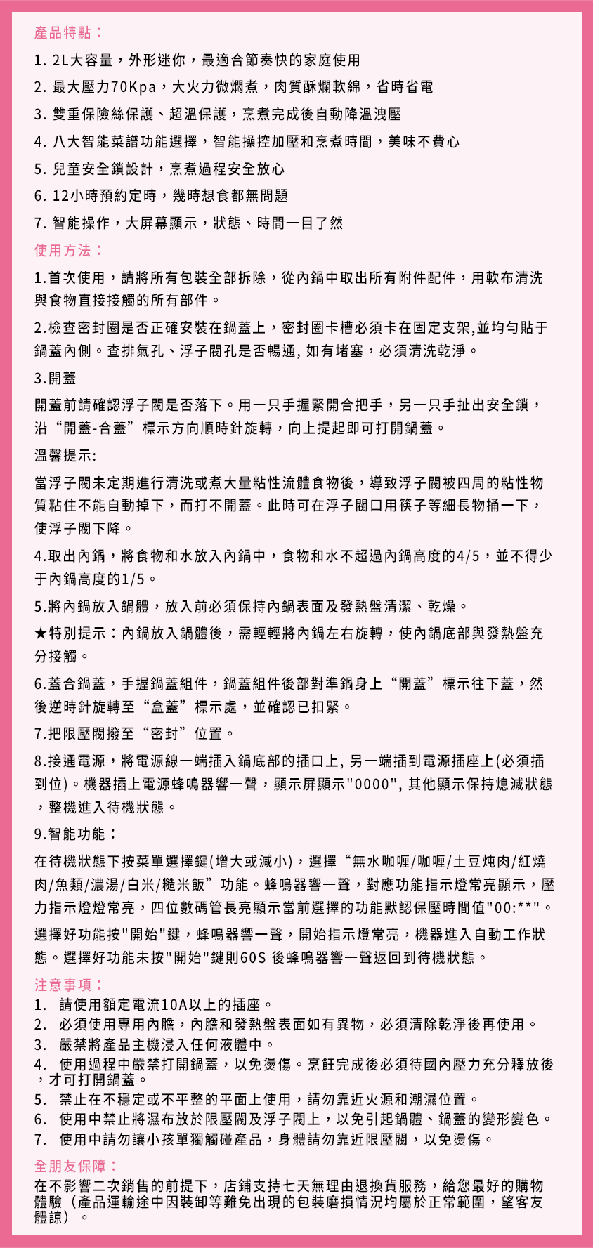 日本vdada迷你智能高速煲