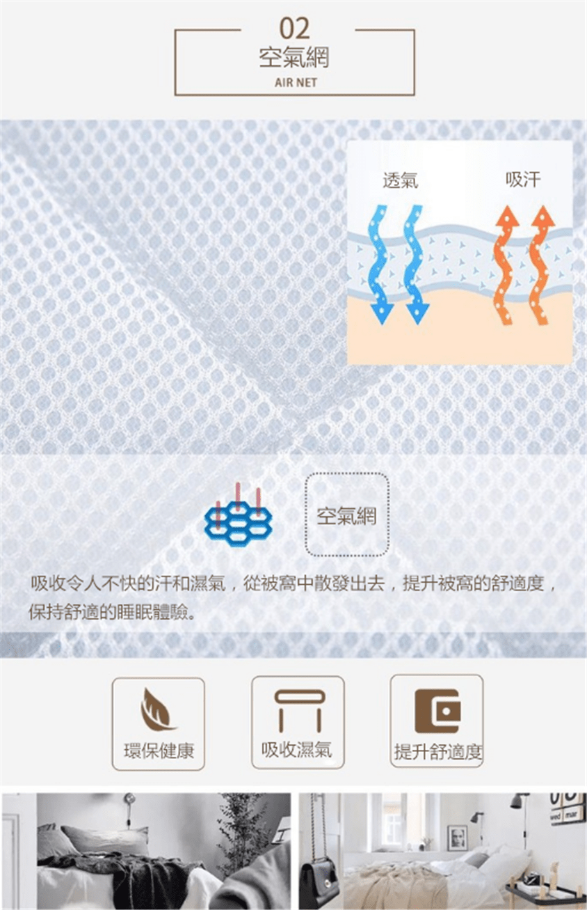 日本接觸冷感枕墊床墊