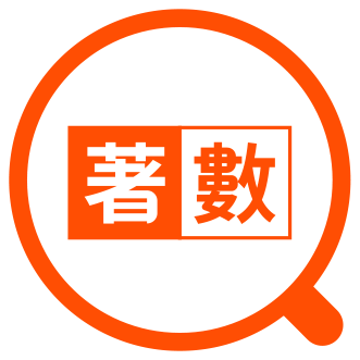著數通訊