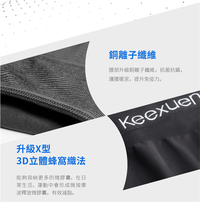 珂宣尼S2閃電褲