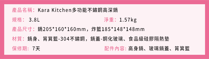 KaraKitchen多功能不鏽鋼高深鍋
