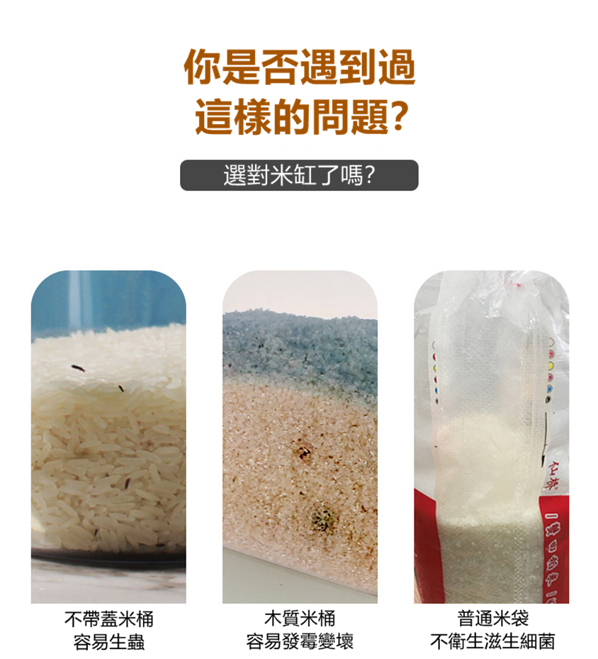 日式計量自動出米密封米缸 HOMECITY