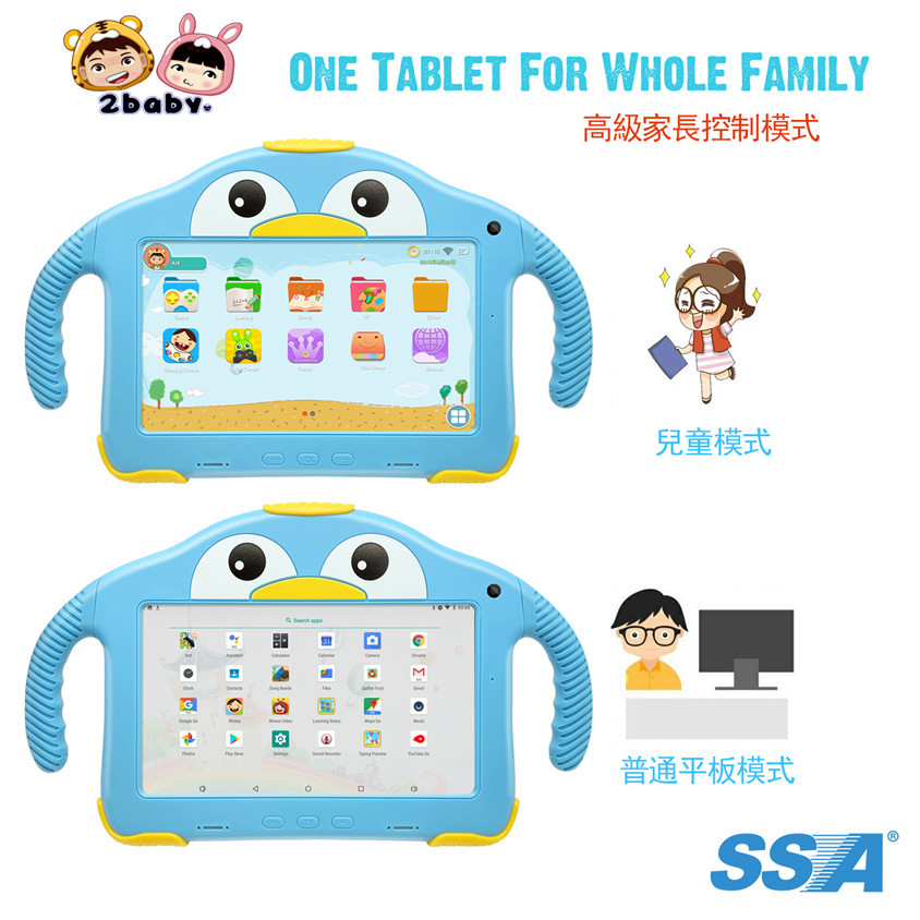 SSA兒童護眼學習平板