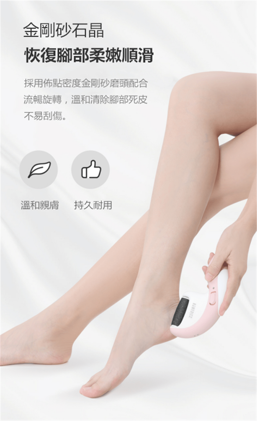 美國Homedics無線修腳器