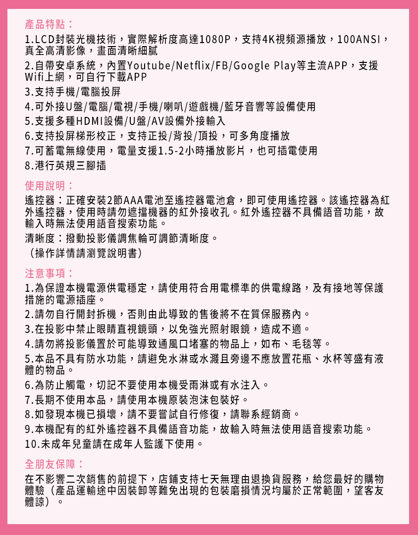 NEWEDO高清1080P小型投影儀
