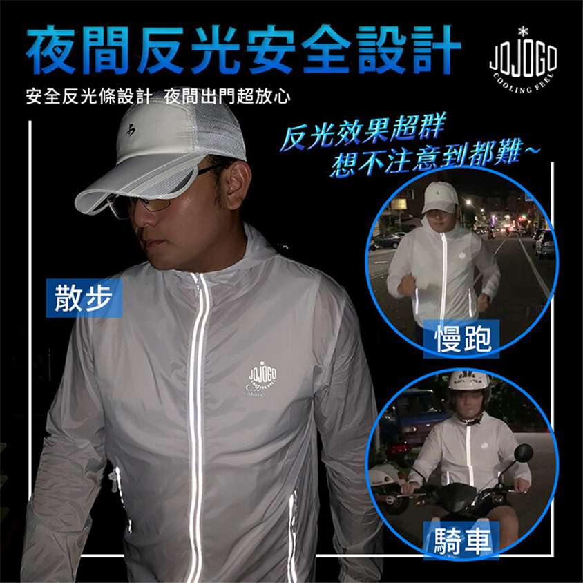 台灣JOJOGO防水防曬冰絲外套