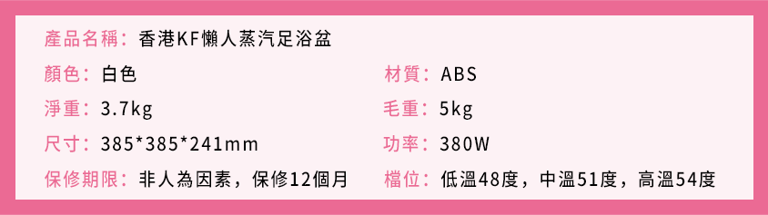 香港KF懶人蒸汽足浴盆