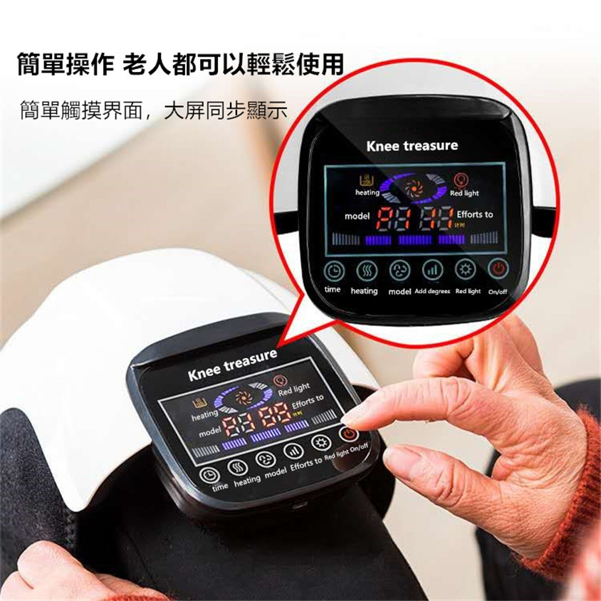 多功能風濕關節理療儀