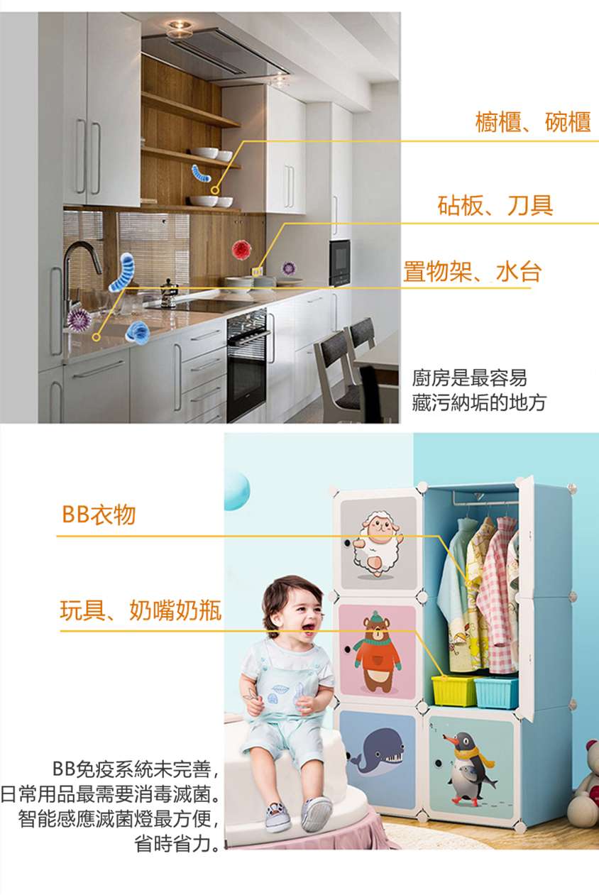 2in1磁吸智能人體感應消毒燈